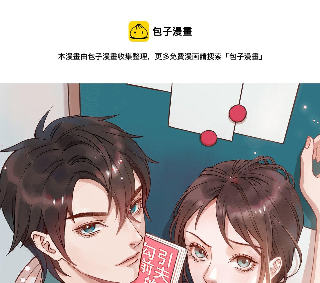 第4话 情敌上线