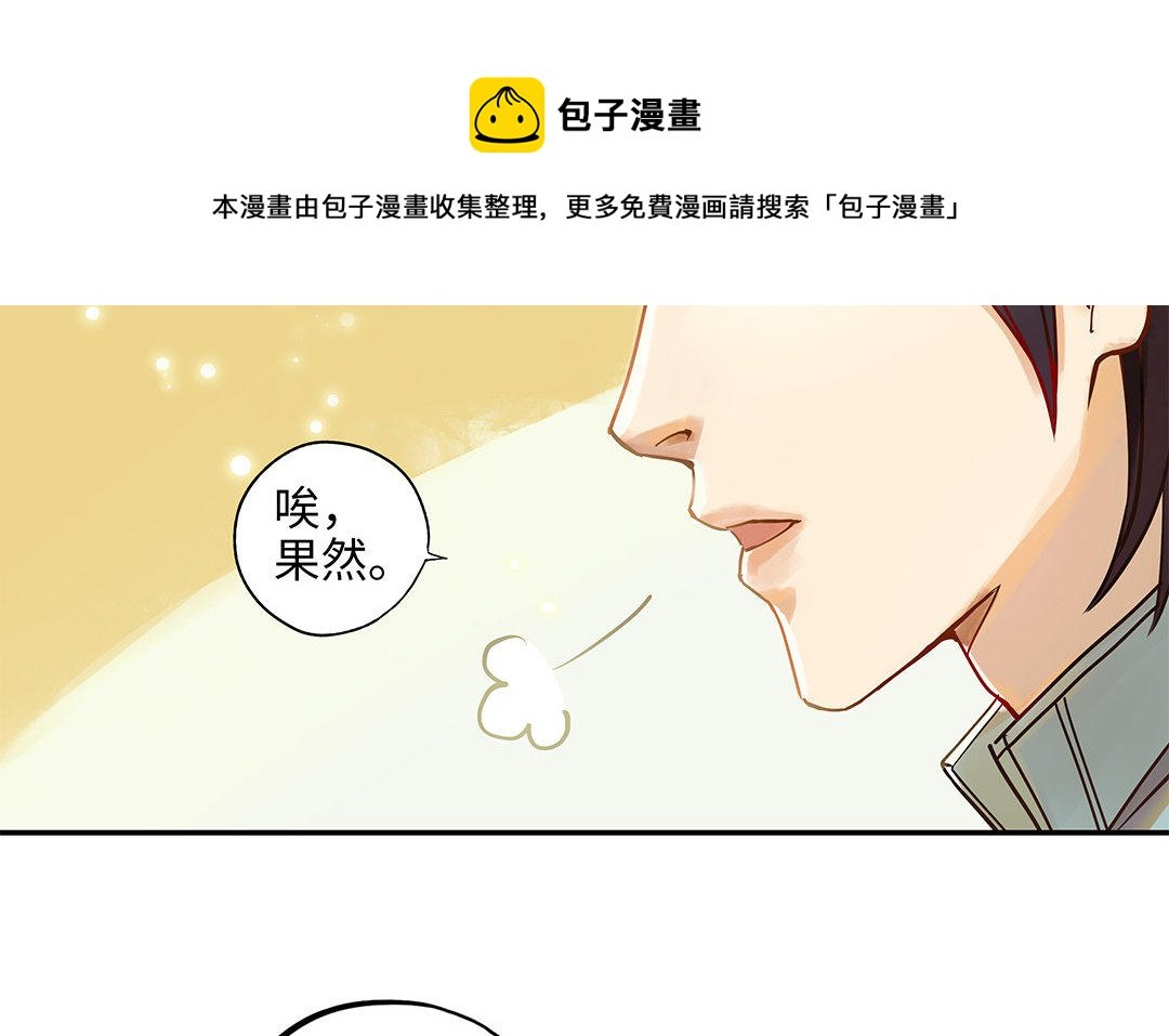 第4话 情敌上线