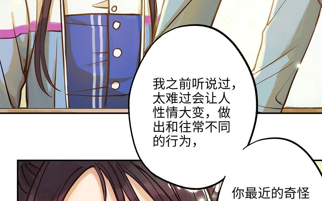 第4话 情敌上线