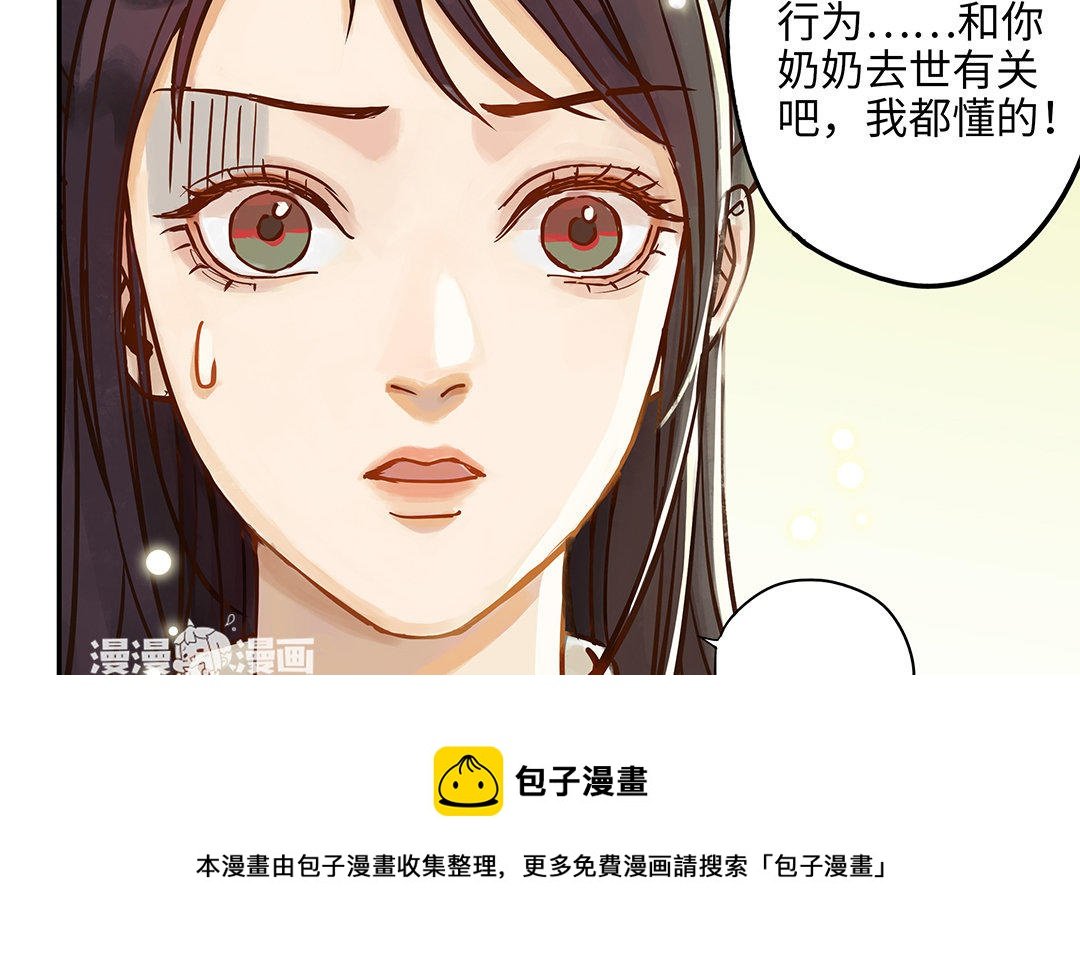 第4话 情敌上线
