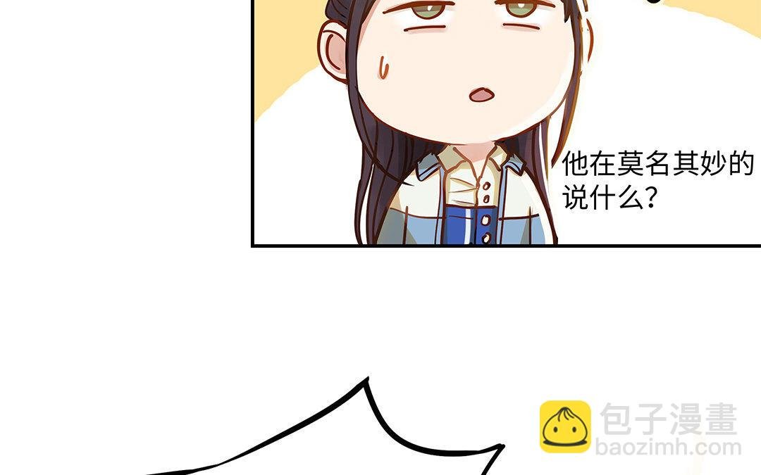 第4话 情敌上线
