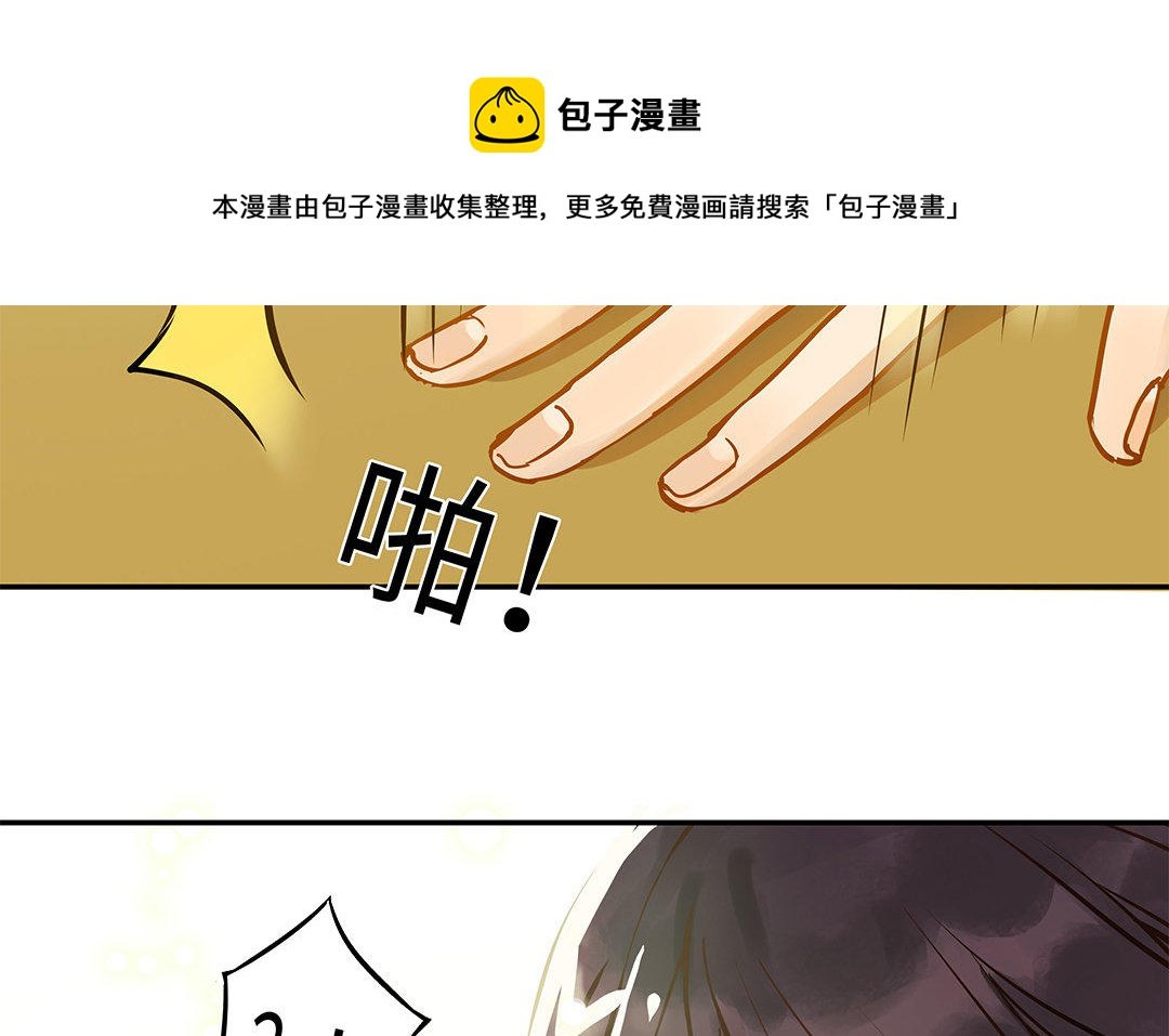第4话 情敌上线