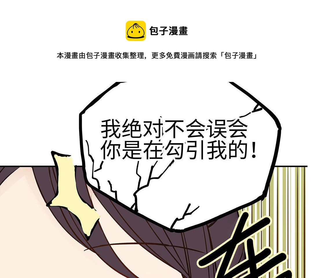 第4话 情敌上线