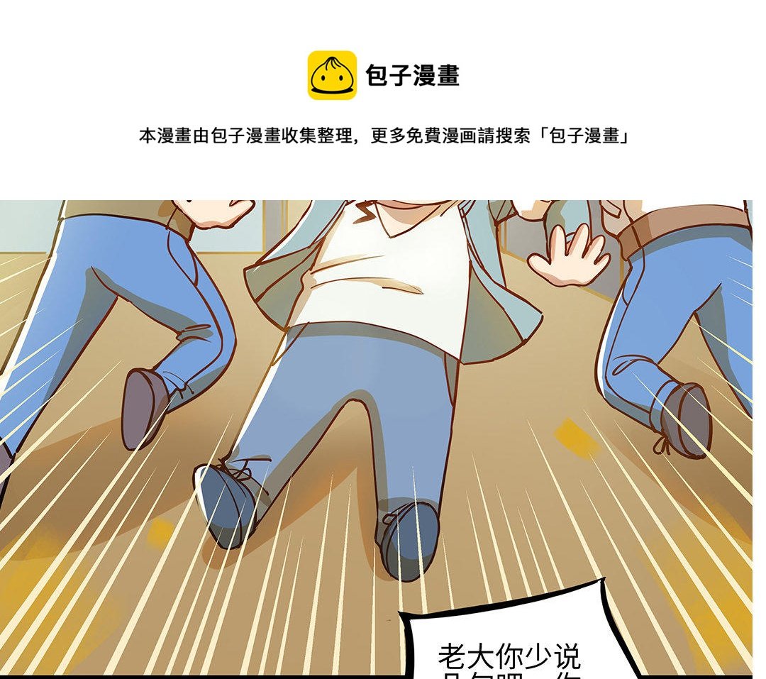 第4话 情敌上线