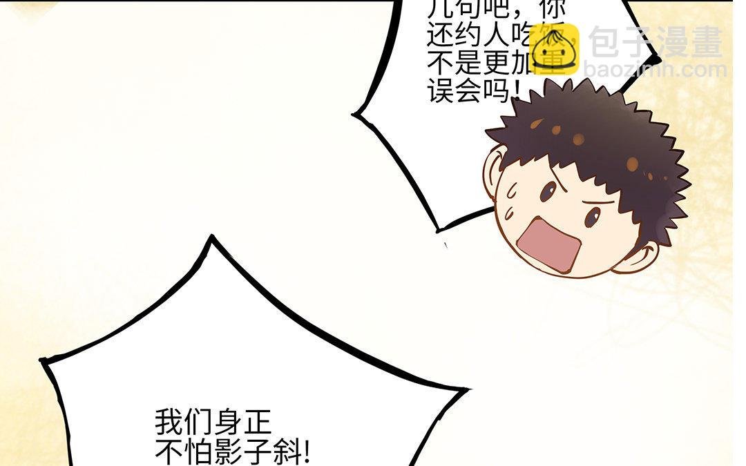 第4话 情敌上线