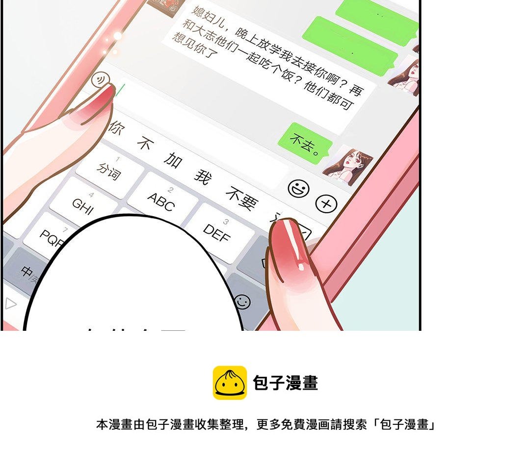 第4话 情敌上线