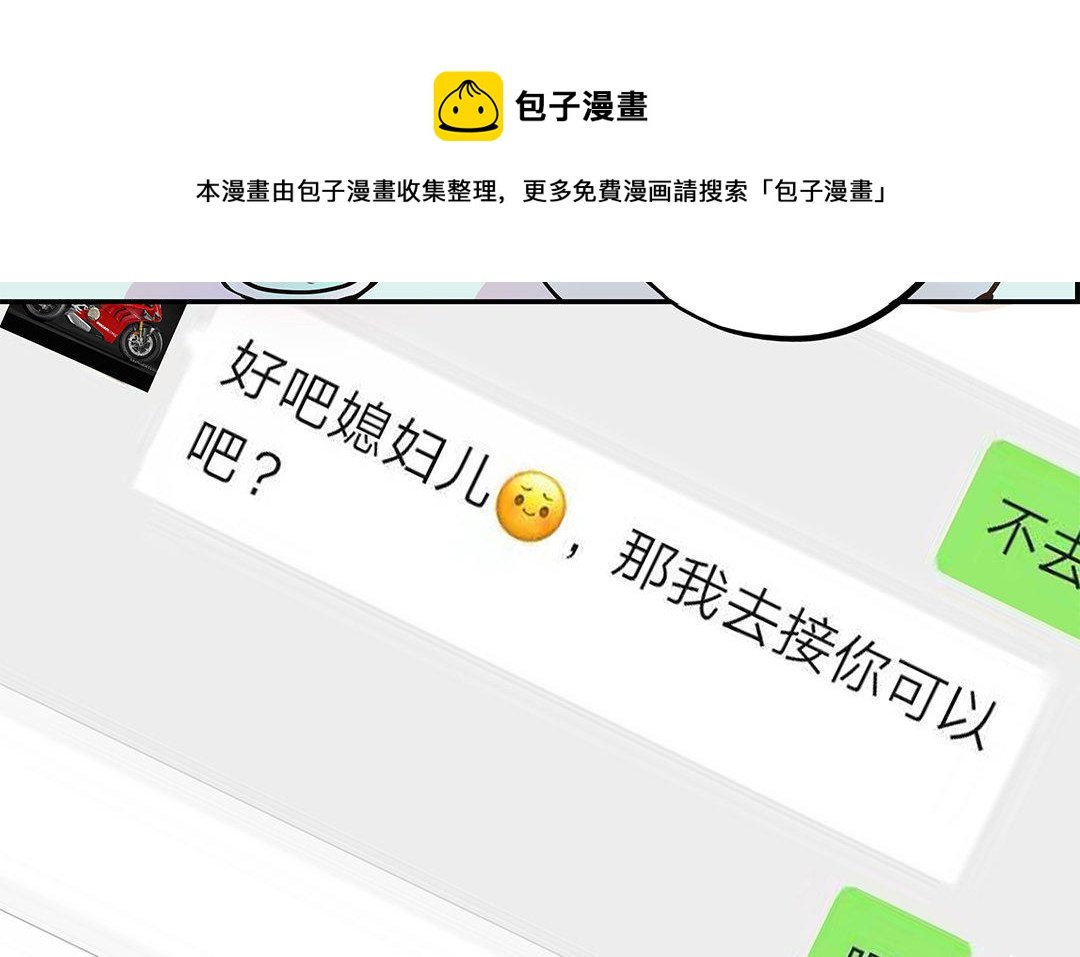 第4话 情敌上线
