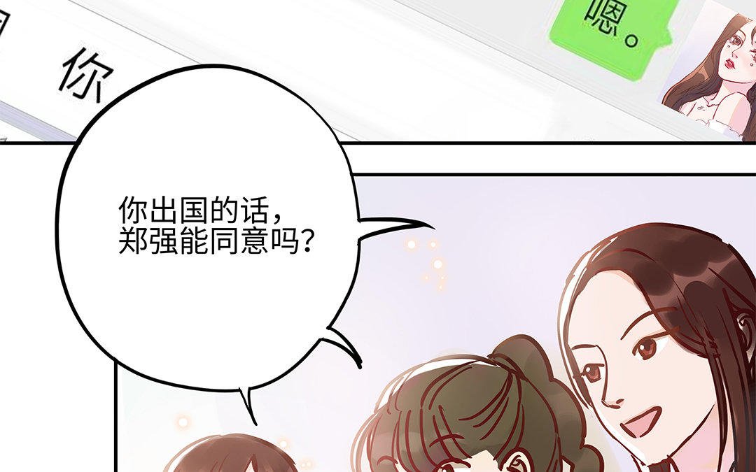 第4话 情敌上线