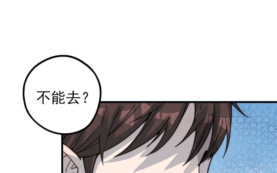 第56话 悲剧