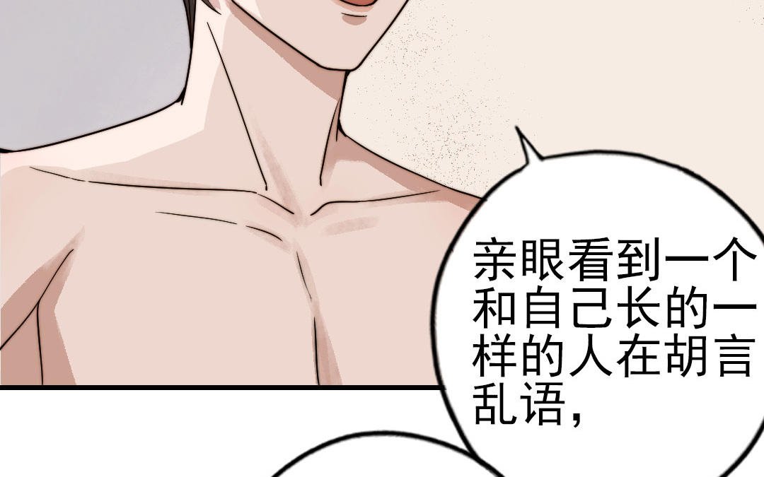 第56话 悲剧