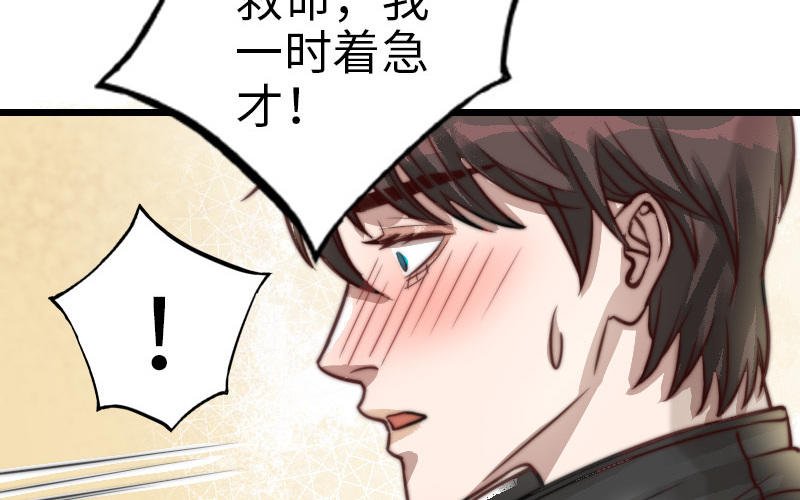 第59话 要报警吗