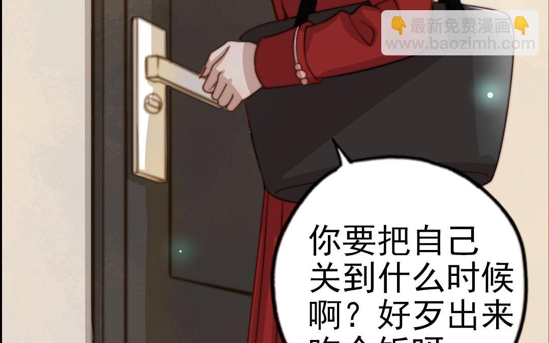 第61话 我会负责
