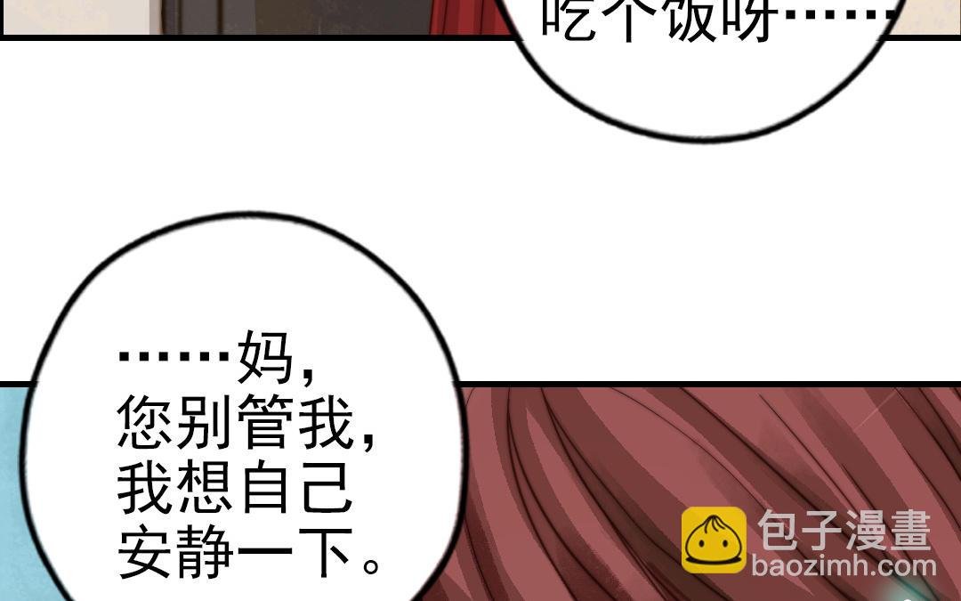 第61话 我会负责
