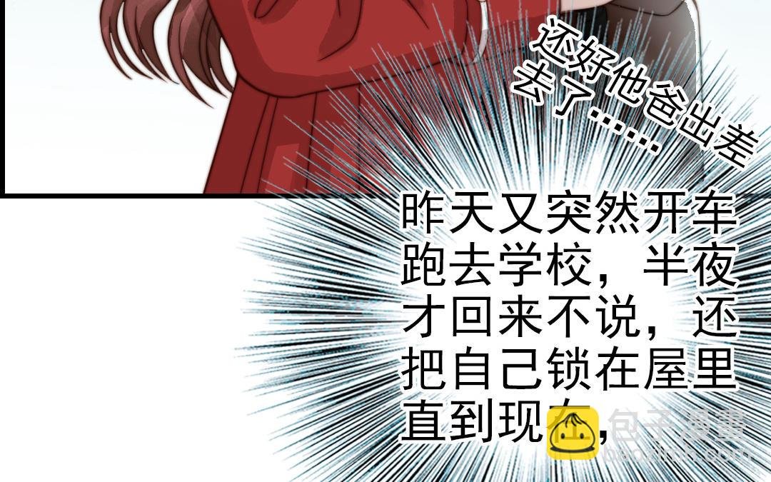 第61话 我会负责