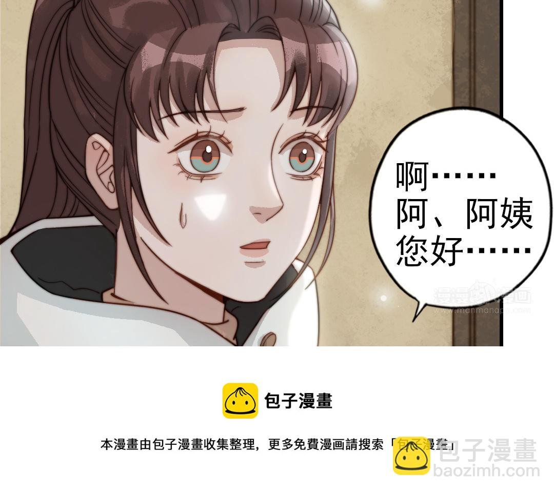第61话 我会负责