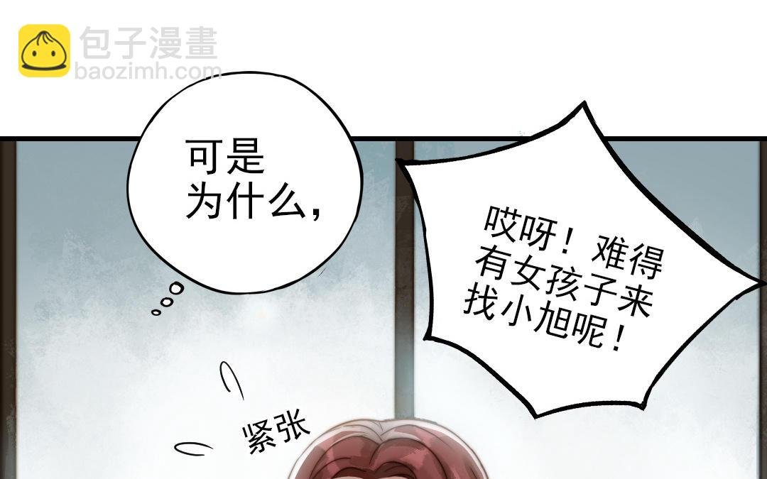 第61话 我会负责