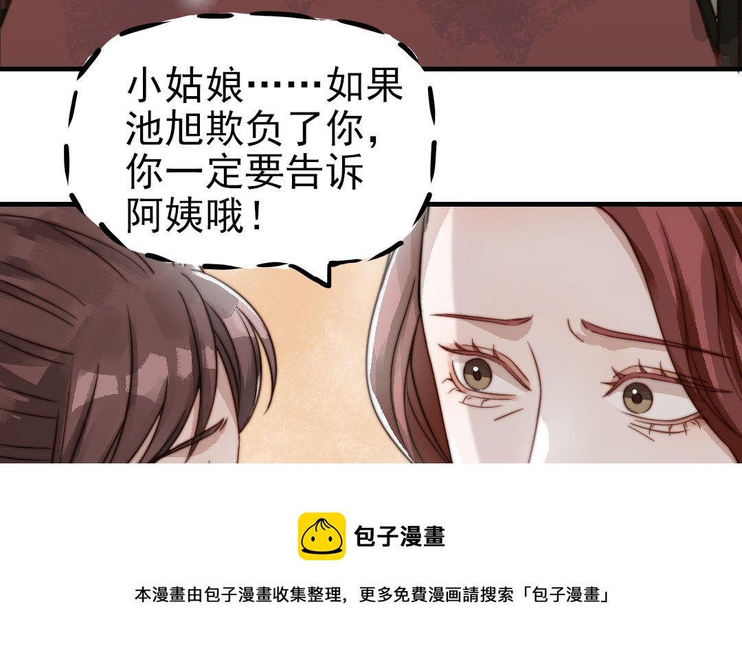 第61话 我会负责