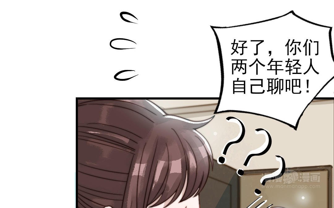 第61话 我会负责