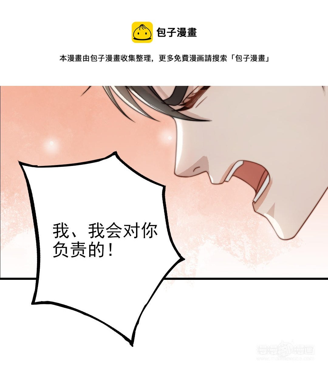 第61话 我会负责