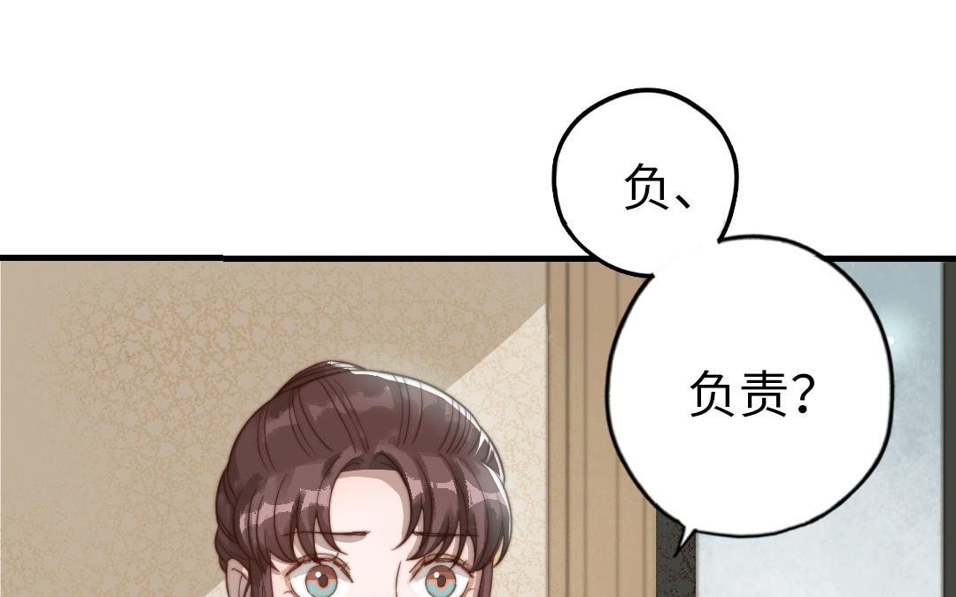第61话 我会负责