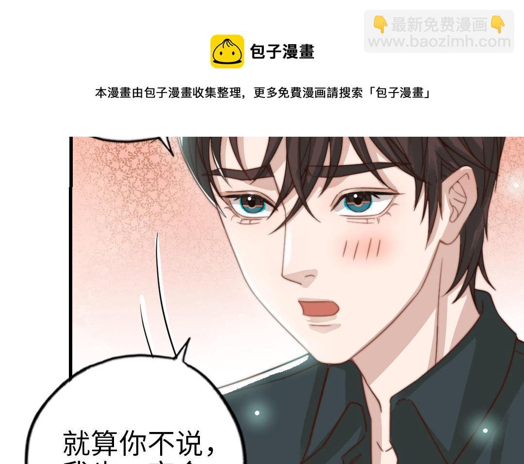 第61话 我会负责