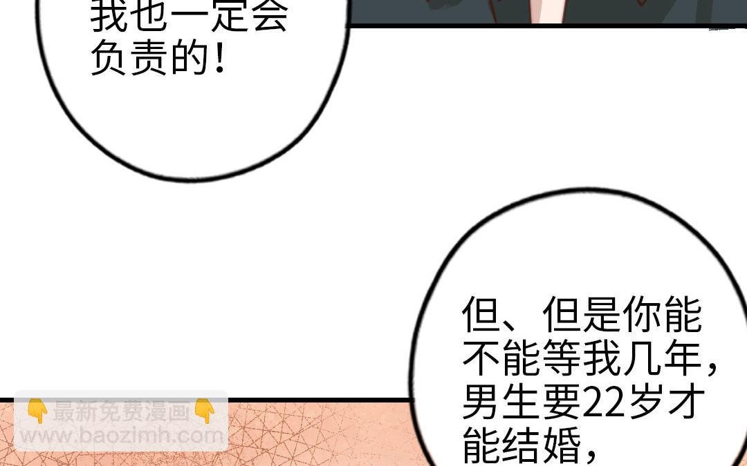 第61话 我会负责