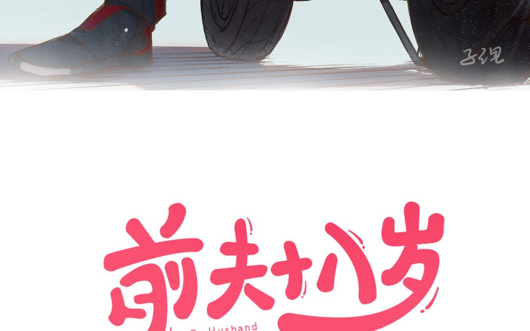 第62话 真实的仇恨
