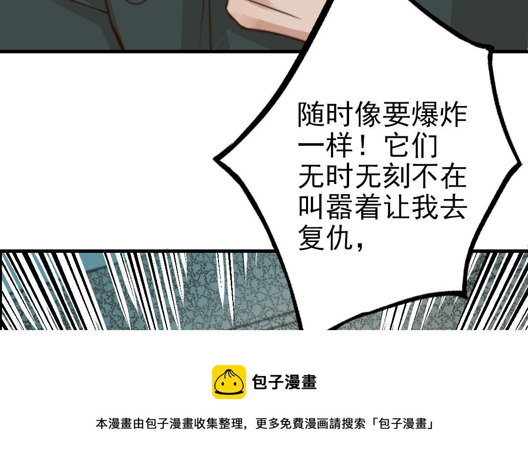 第62话 真实的仇恨