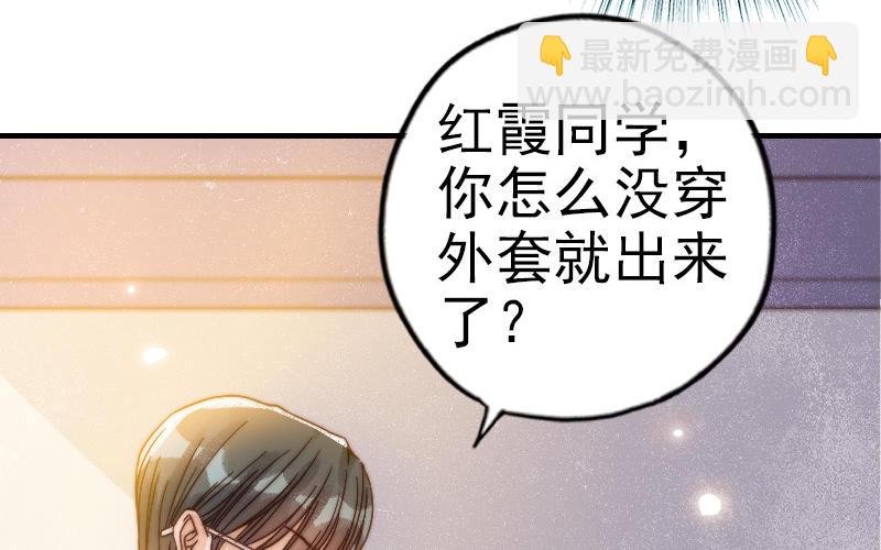 第74话 为什么道歉