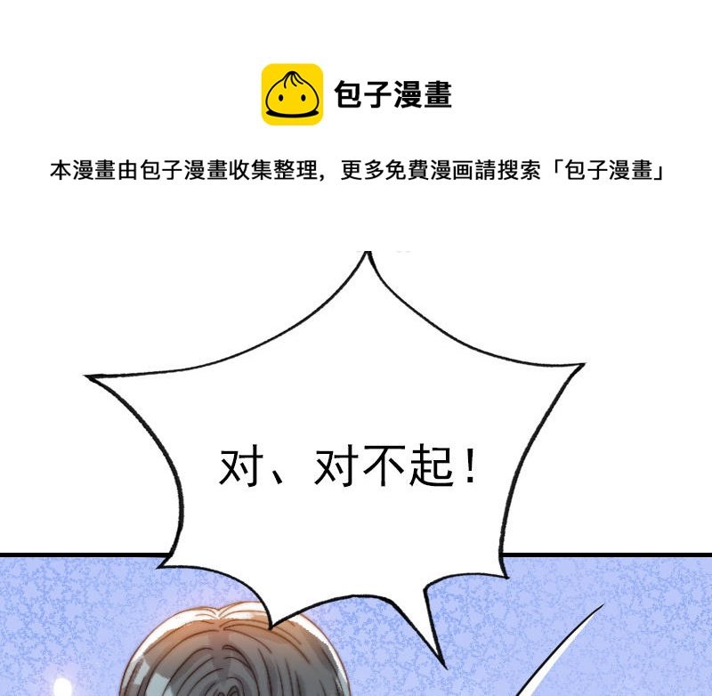 第74话 为什么道歉
