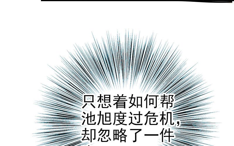 第74话 为什么道歉