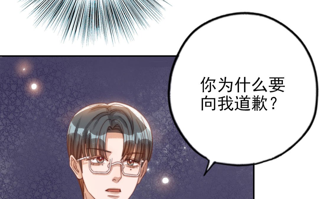 第74话 为什么道歉