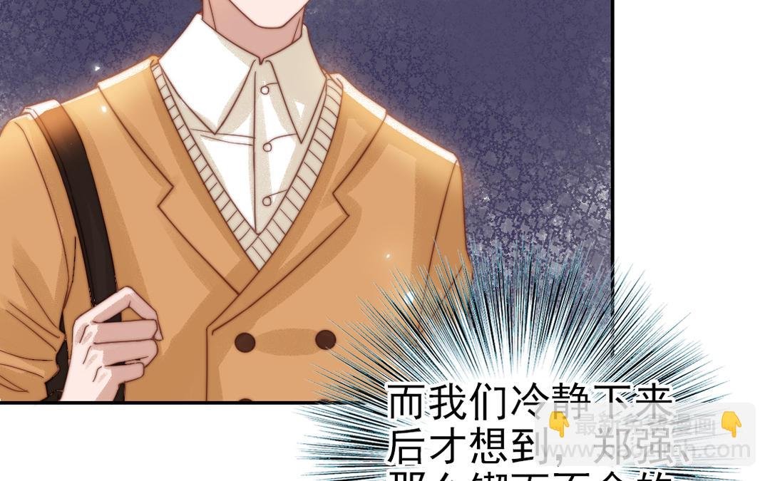 第74话 为什么道歉