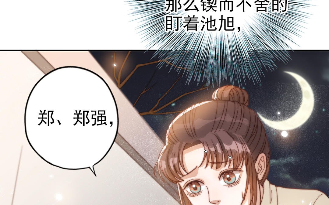 第74话 为什么道歉