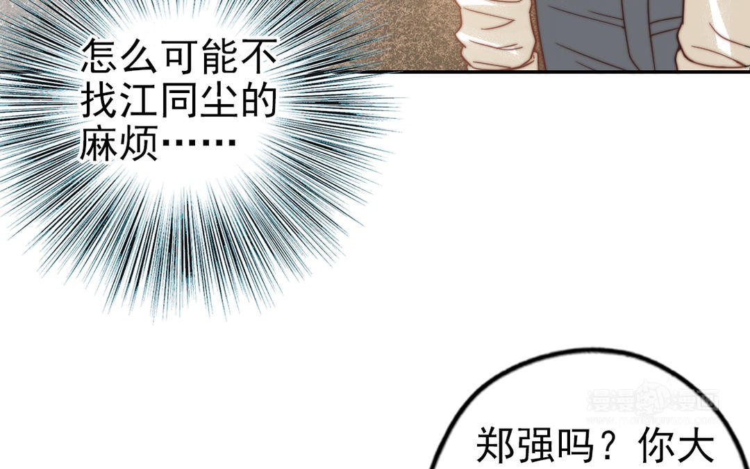 第74话 为什么道歉