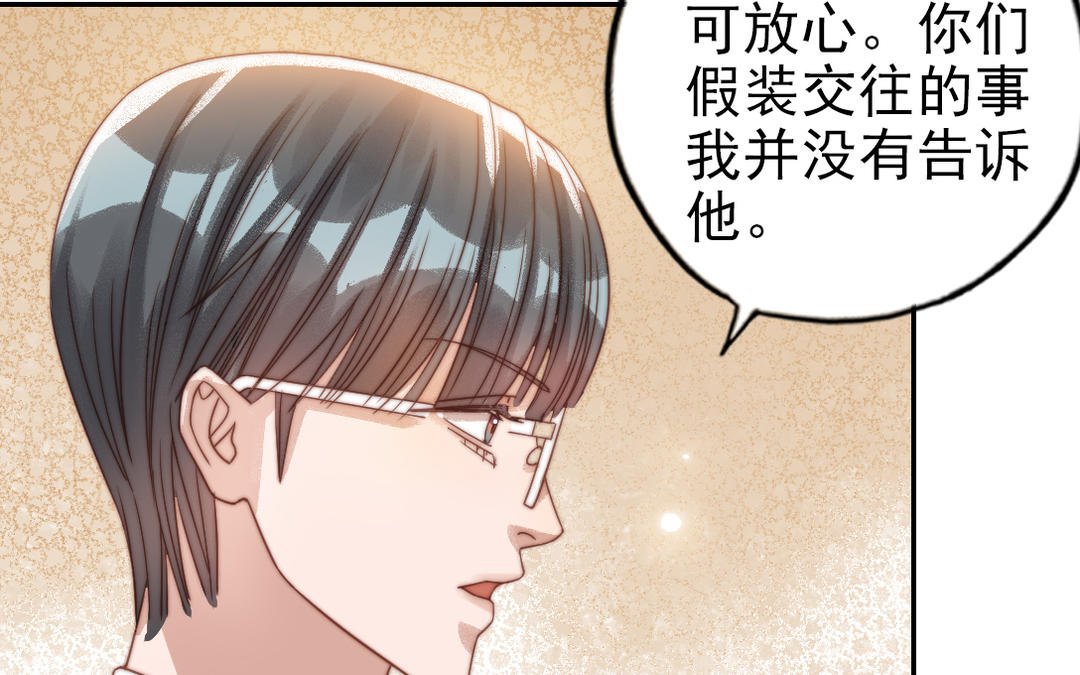 第74话 为什么道歉