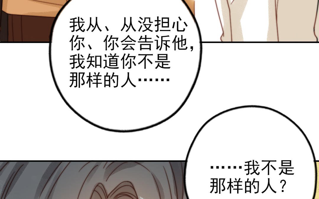 第74话 为什么道歉