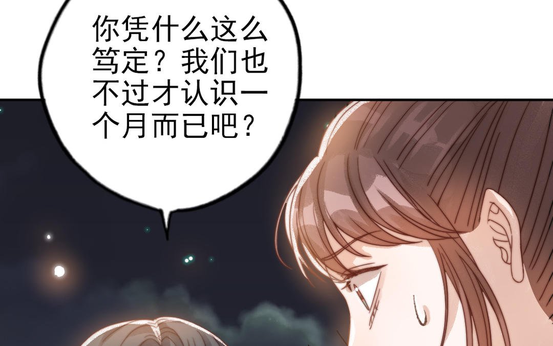 第74话 为什么道歉