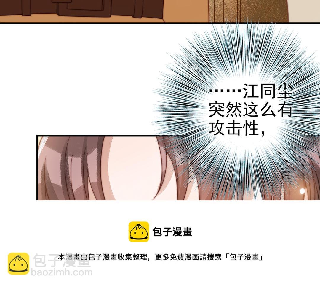 第74话 为什么道歉