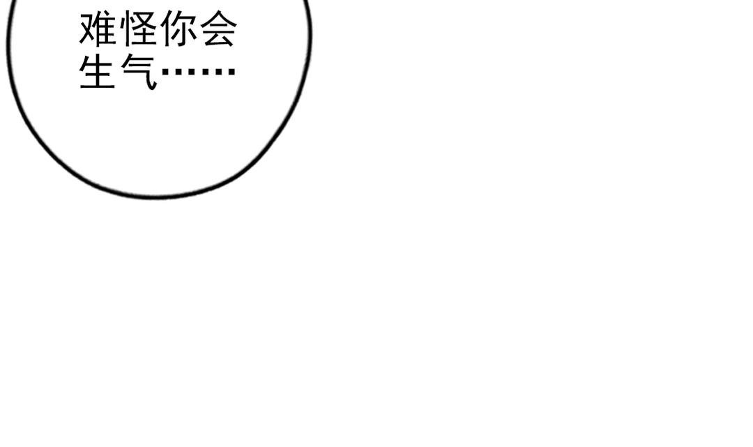第74话 为什么道歉