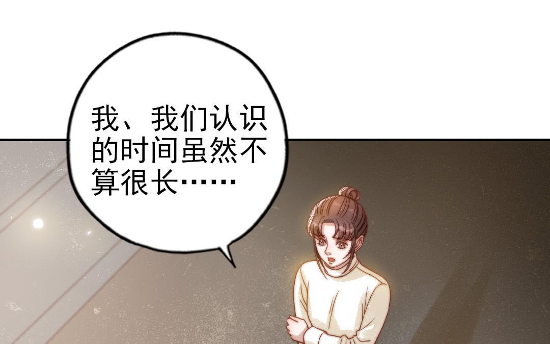 第74话 为什么道歉