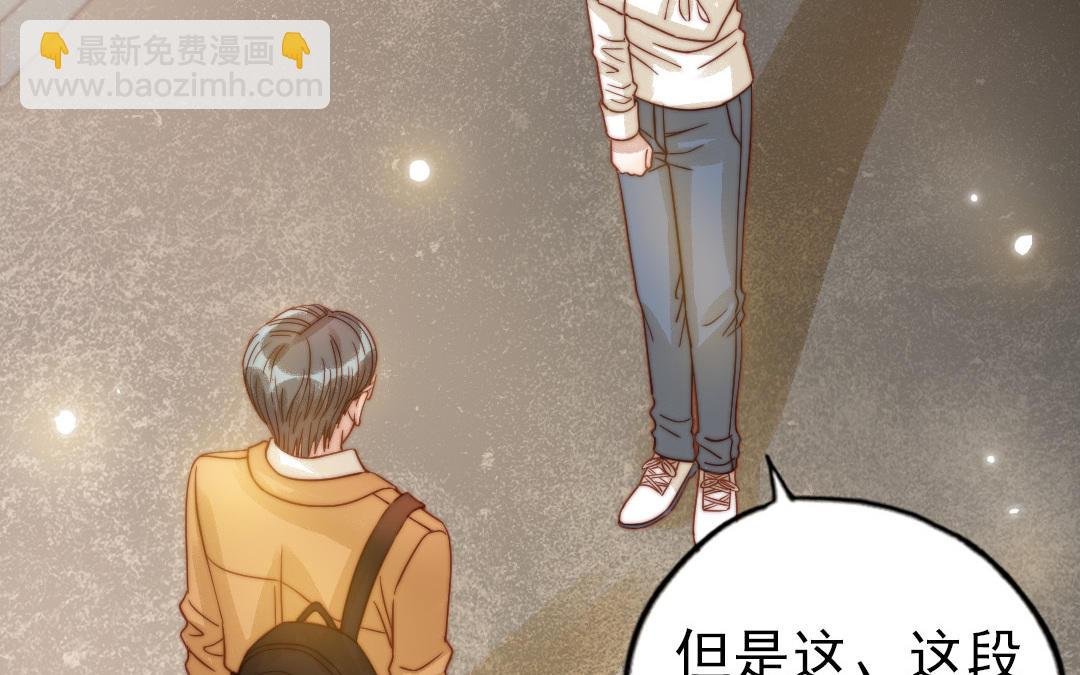 第74话 为什么道歉
