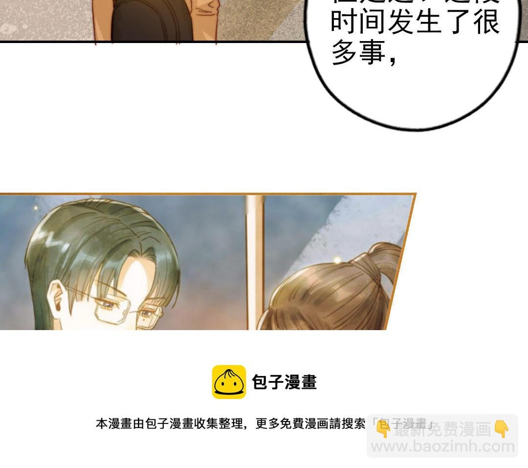 第74话 为什么道歉