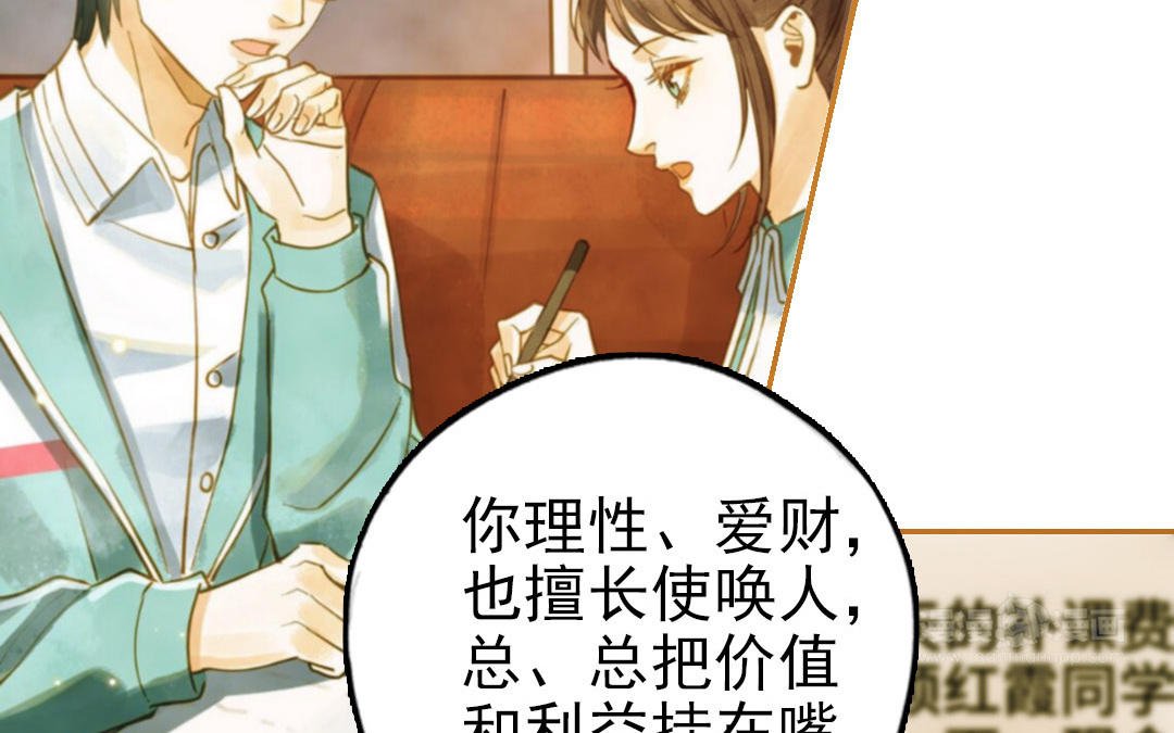 第74话 为什么道歉