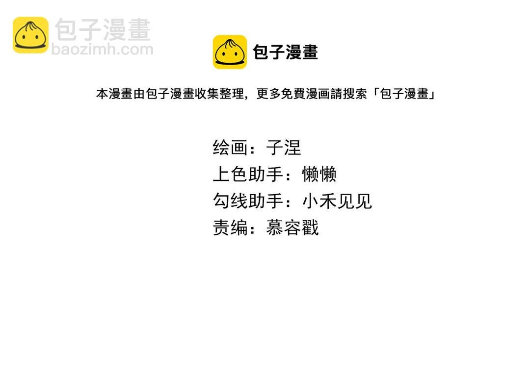 第78话 原谅我