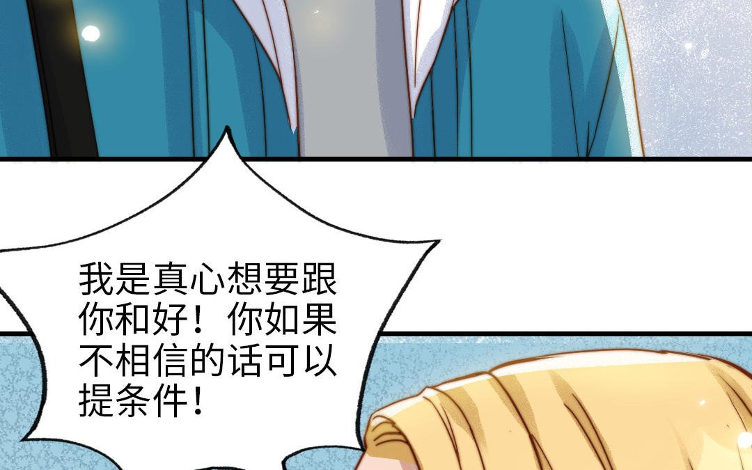 第78话 原谅我