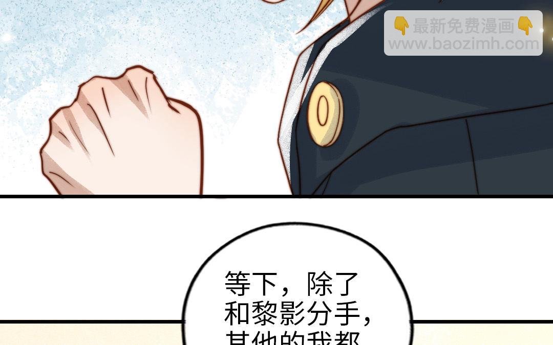 第78话 原谅我