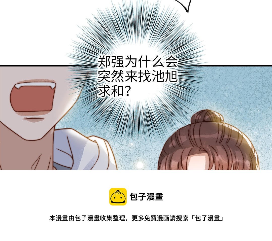 第78话 原谅我