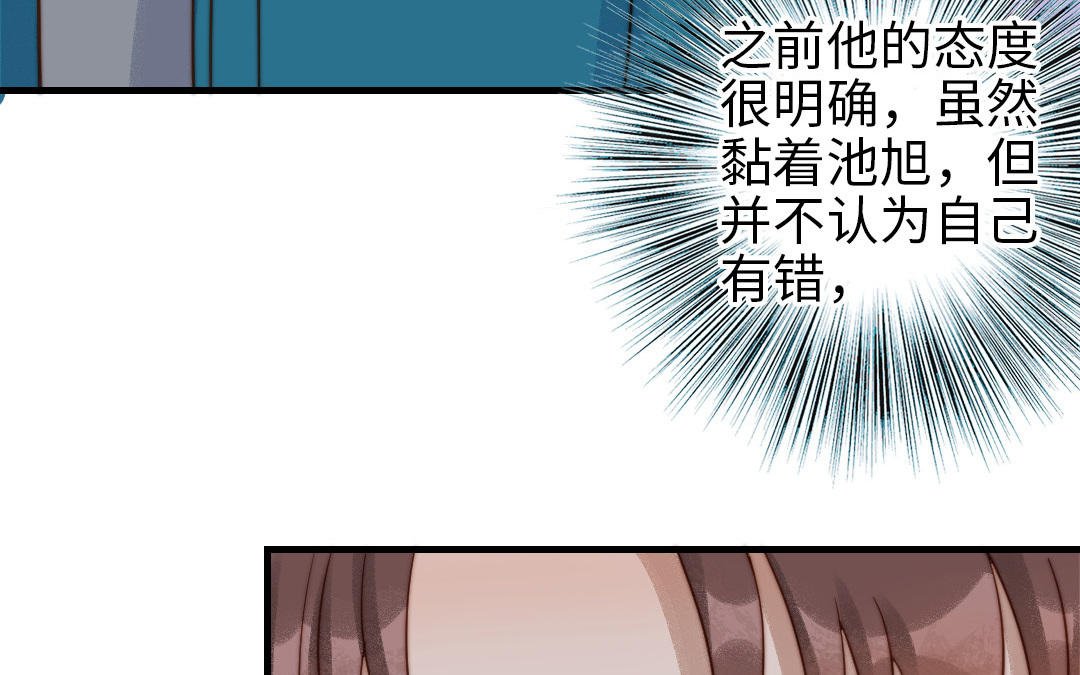 第78话 原谅我