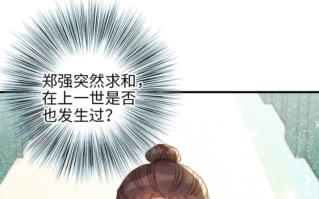 第78话 原谅我